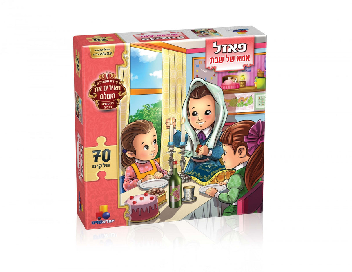 Puzzle - Shabbos Mommy - 70 PCS