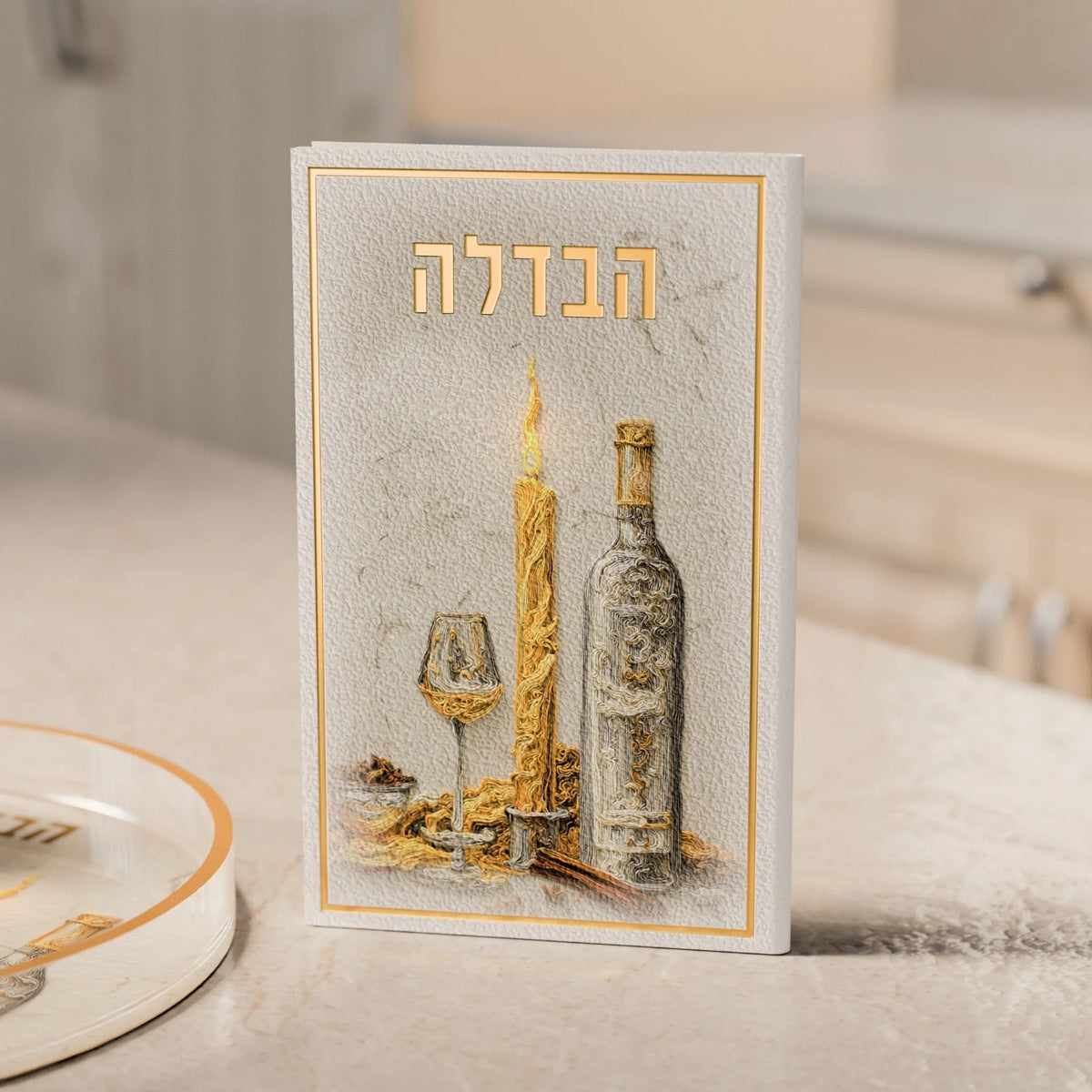 Luminous Flame Leather Havdalah Booklet