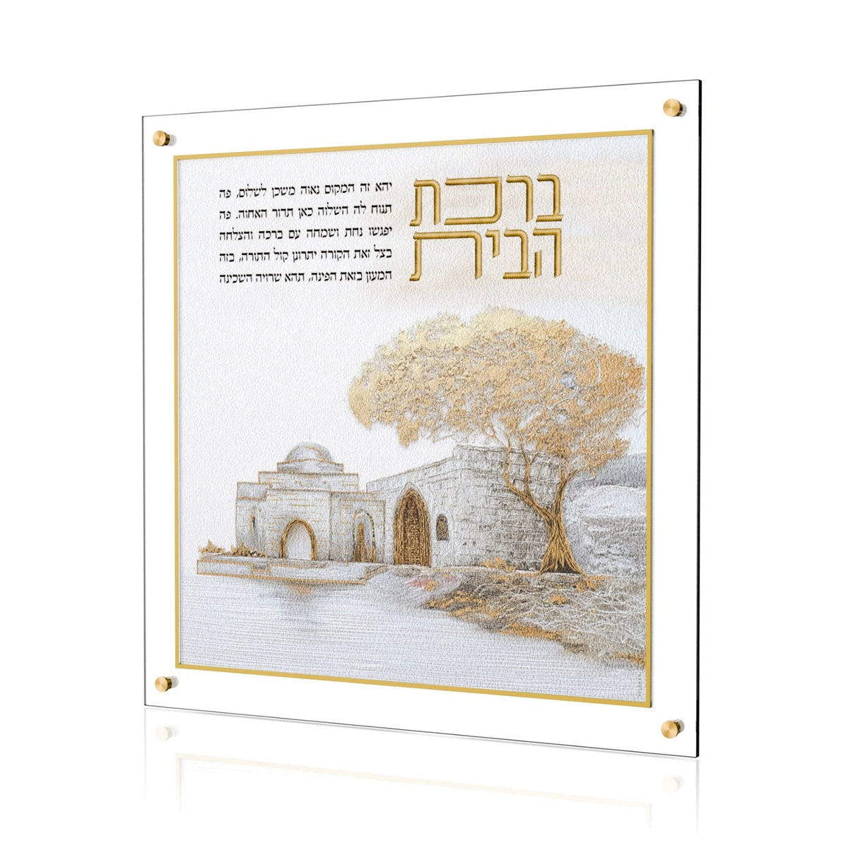 Leatherite Elevated Stone Kever Rochel Birchas Habayis