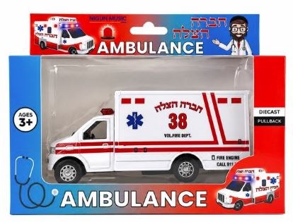 Mini Ambulance
