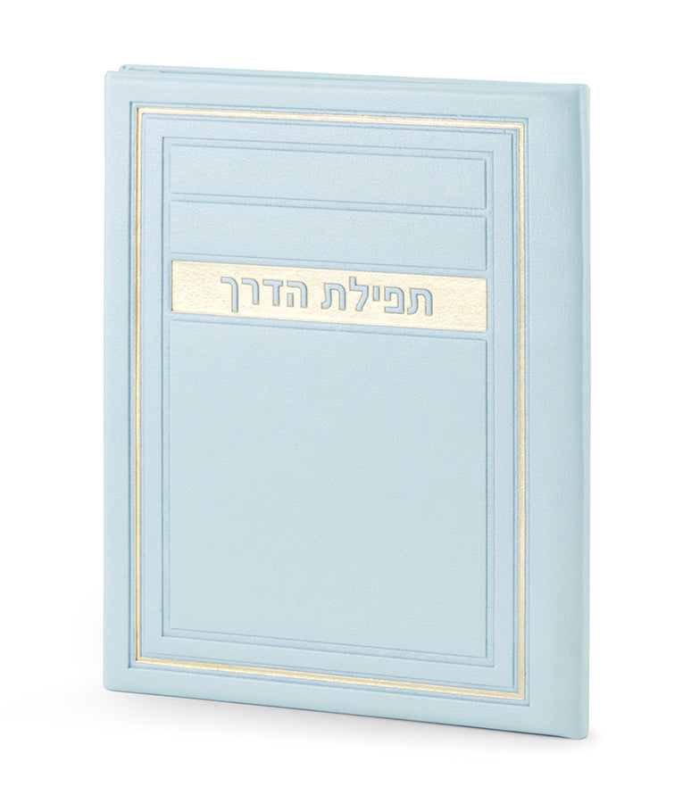 תפילת הדרך – דגם מיתר - שמחונים - Mint
