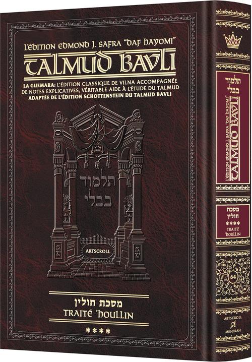 Artscroll: Guemara Houlin, Daf Yomi COMPACT, Edmond J. Safra Ed - Vol 4: Chapitre 8-12 (103b-142a)