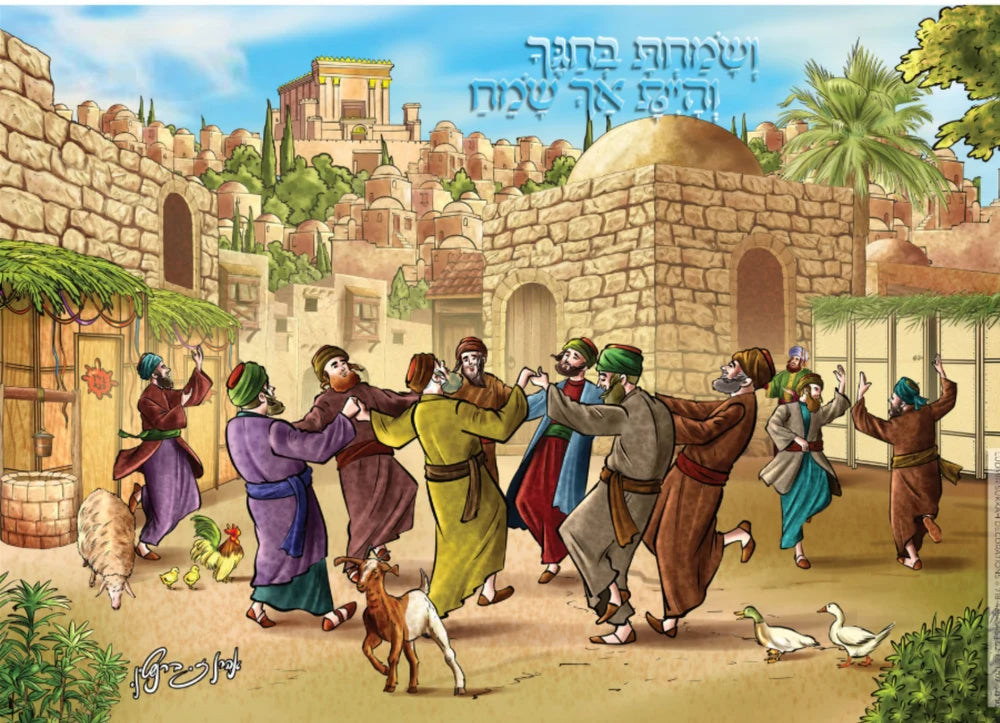 Laminated Poster 20" x 28"--Vesamachta Beis Hamikdash