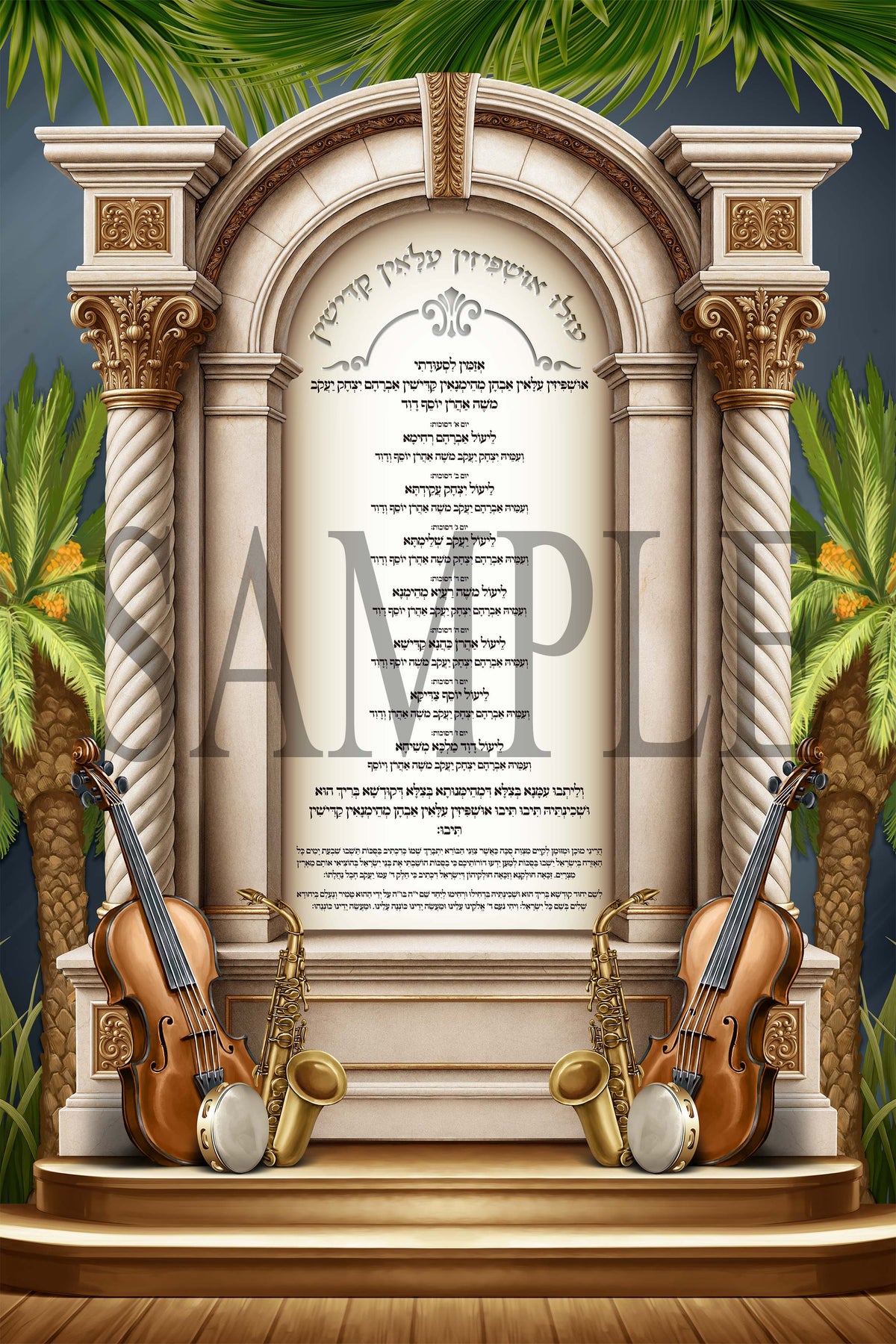 Ushpizin Vinyl Sukkah Poster Askenaz – 60 x 90 cm