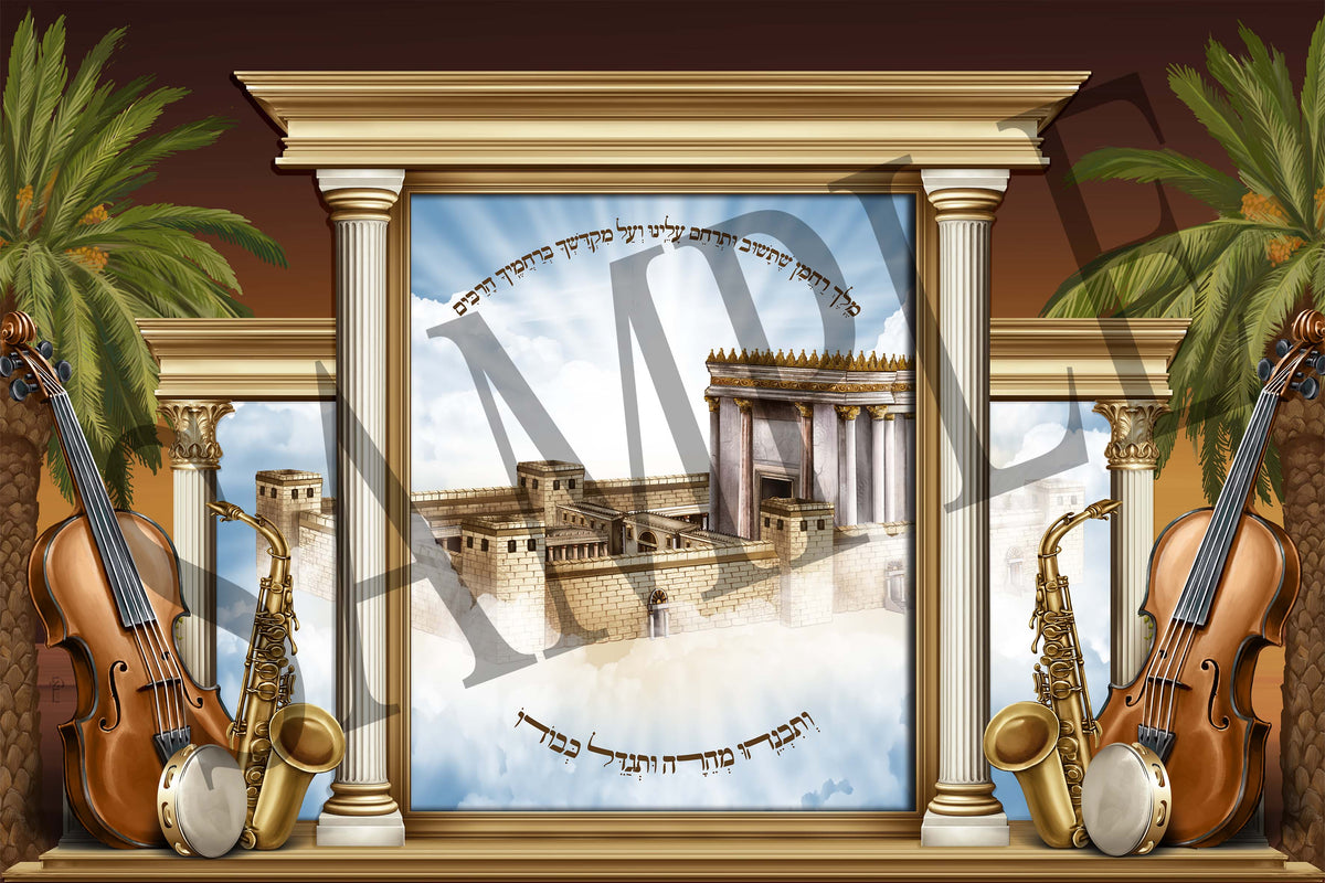 Bais Hamikdosh Vinyl Sukkah Poster | 90 x 60 cm