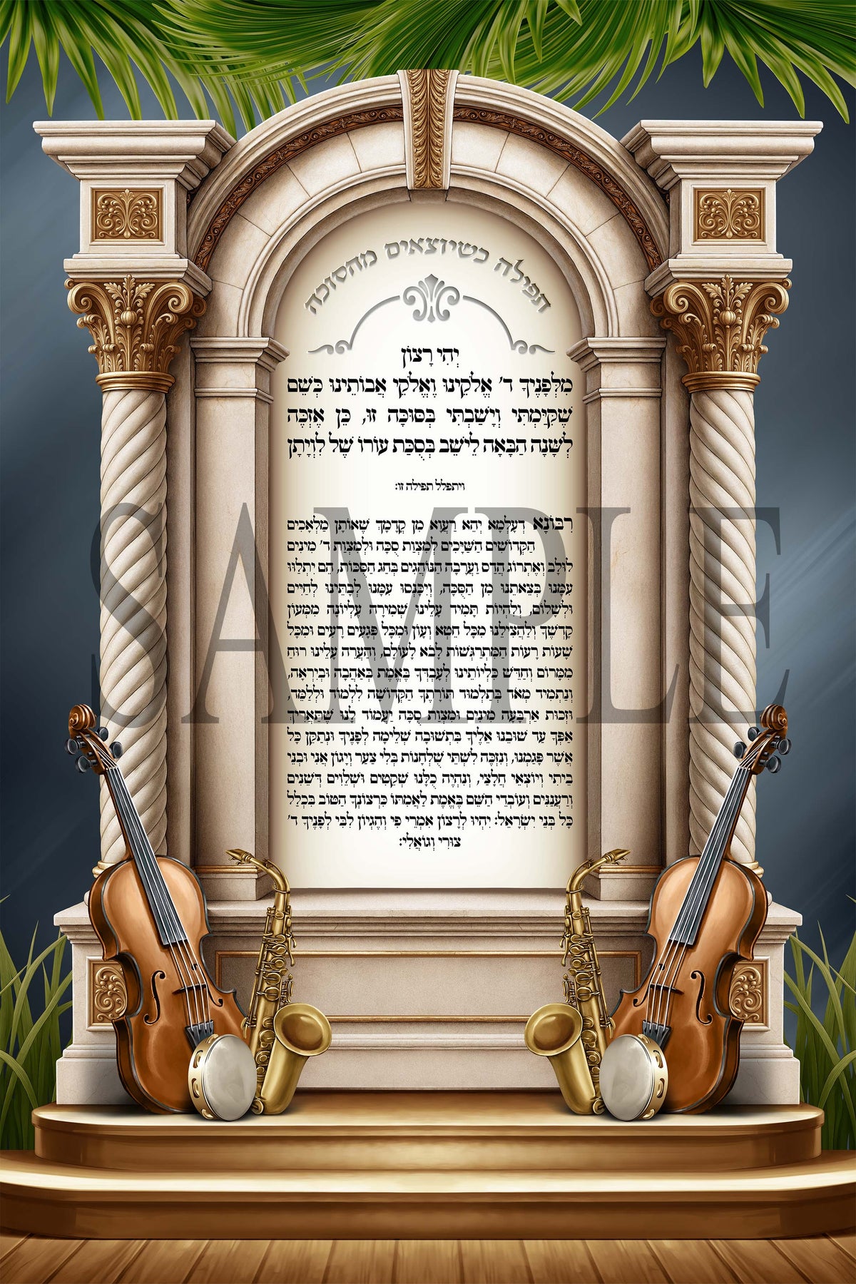 Tefilah Ksheyotzim Min HaSukkah Vinyl Sukkah Poster – 60x90 cm