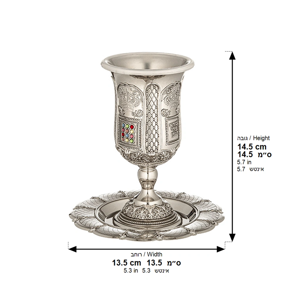 Nickel Kiddush Cup 15 cm with Saucer Contain 120ml // 4.06oz