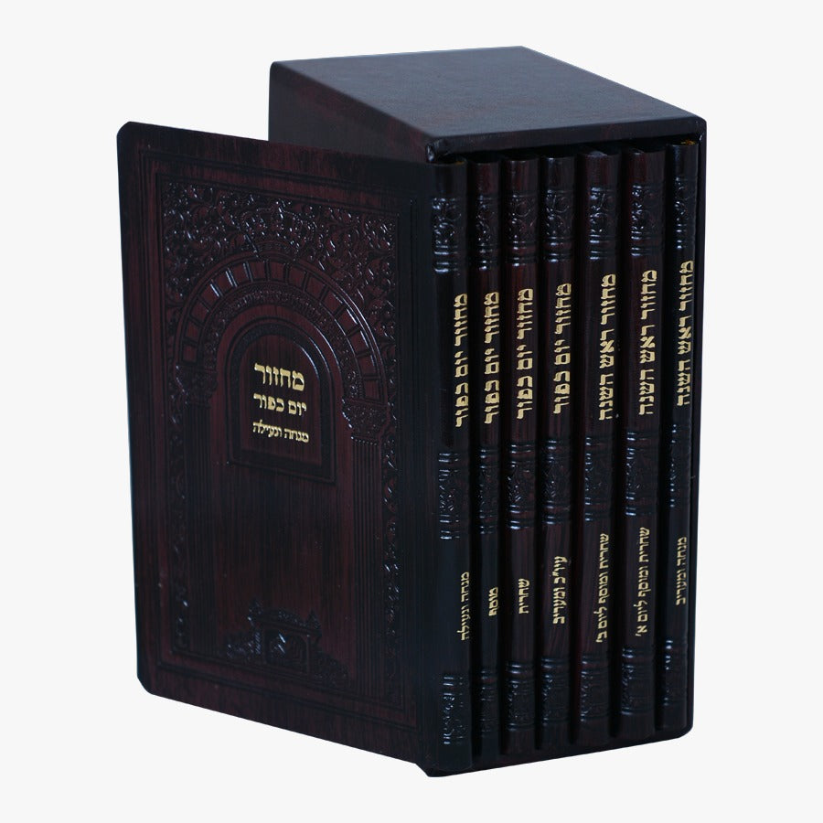 מחזור מחולק לר"ה ויו"כ ז"כ ספרד חום פי יו- עוז והדר
