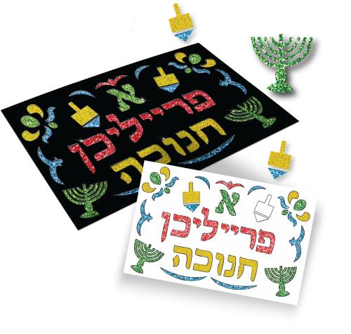 Chanukah Sparkle Art - Yiddish