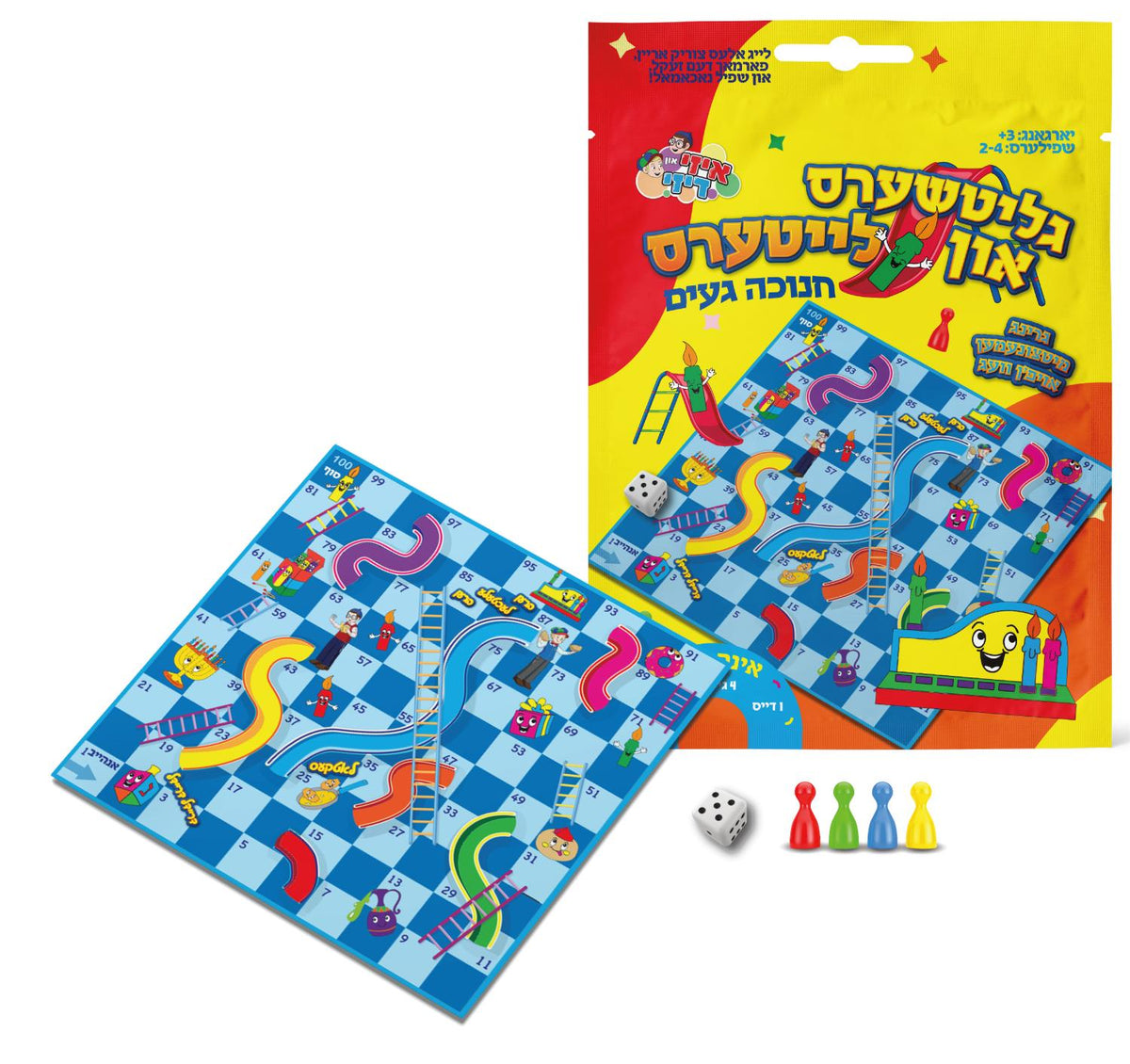 Chanukah Slides-n-Ladders Game / Travel - Yiddish