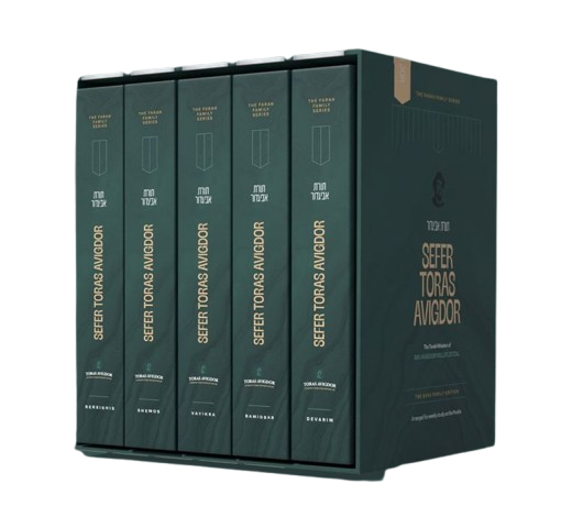 Sefer Toras Avigdor, 5 Volume Set