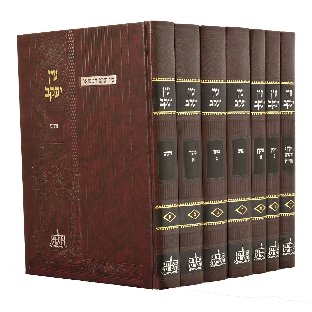 עין יעקב המפואר מנוקד ז"כ - מסורת הש"ס