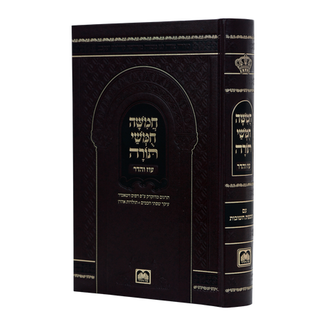 חומש בית כנסת פנינים - בכ"א כרוך - תלמידים - עוז והדר