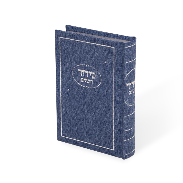 Siddur Small 4 X6 Blue