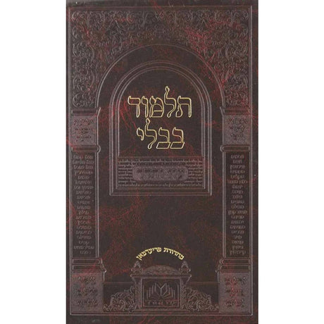 גמ' ע"ז הוריות עדיות מוקטן עוז והדר