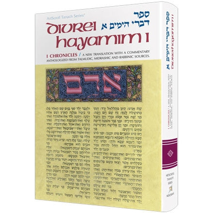 Divrei Hayamim 1 P/b