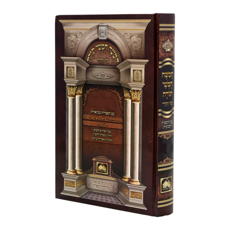 חומש תלמידים מחודדין בפיך ה"כ - רש"י מנוקד - עוז והדר