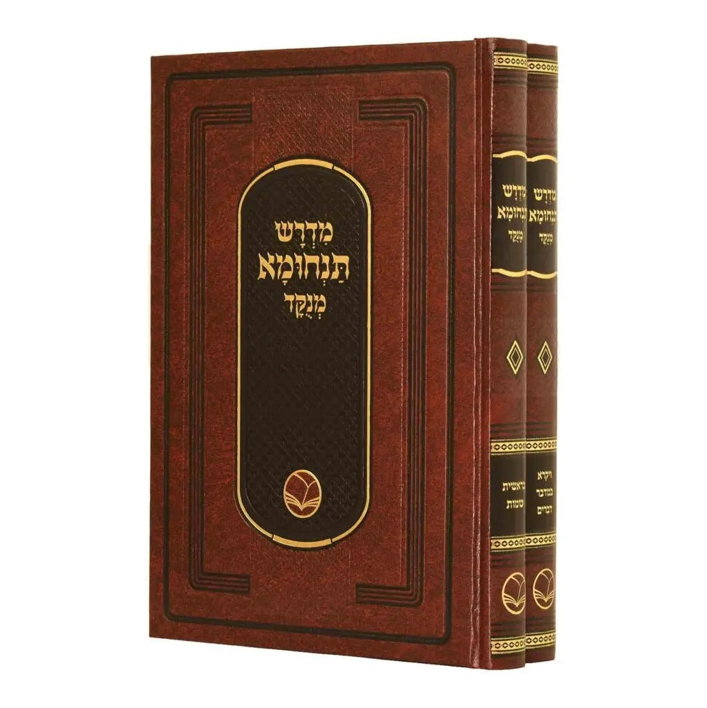 מדרש תנחומא ב"כ מנוקד - אור החיים