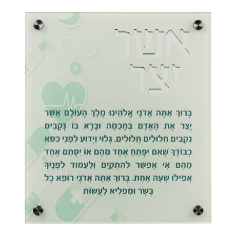 CHILD FRIENDLY ASHER YATZAR