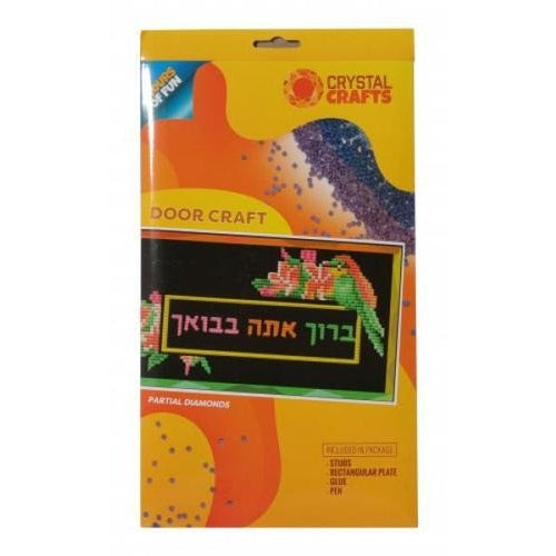 Crystal Crafts - Door Craft / ברוך את בבואך
