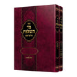 מי השלוח (איזביצא) על התורה / נ"ך / ש"ס - ב"כ