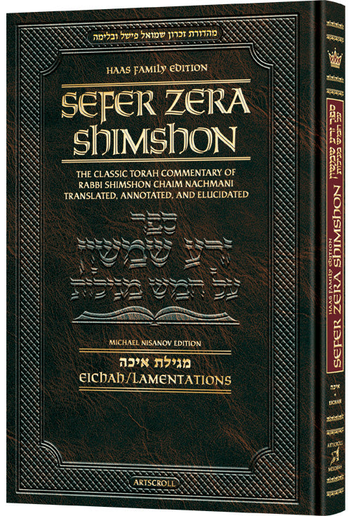 Zera Shimshon on Megillas Eichah - Haas Family Edition