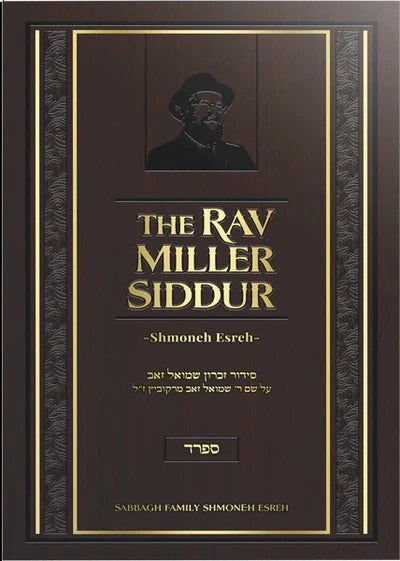 The Rav Miller Siddur - Shmoneh Esreh - Nussach Sfard