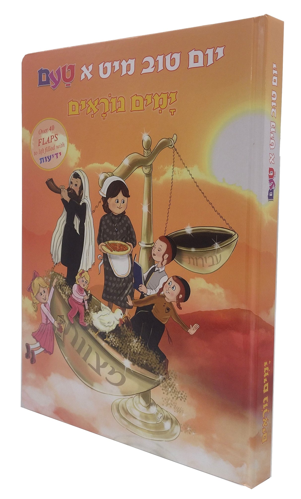 יום טוב מיט א טעם - ימים נוראים - אידיש