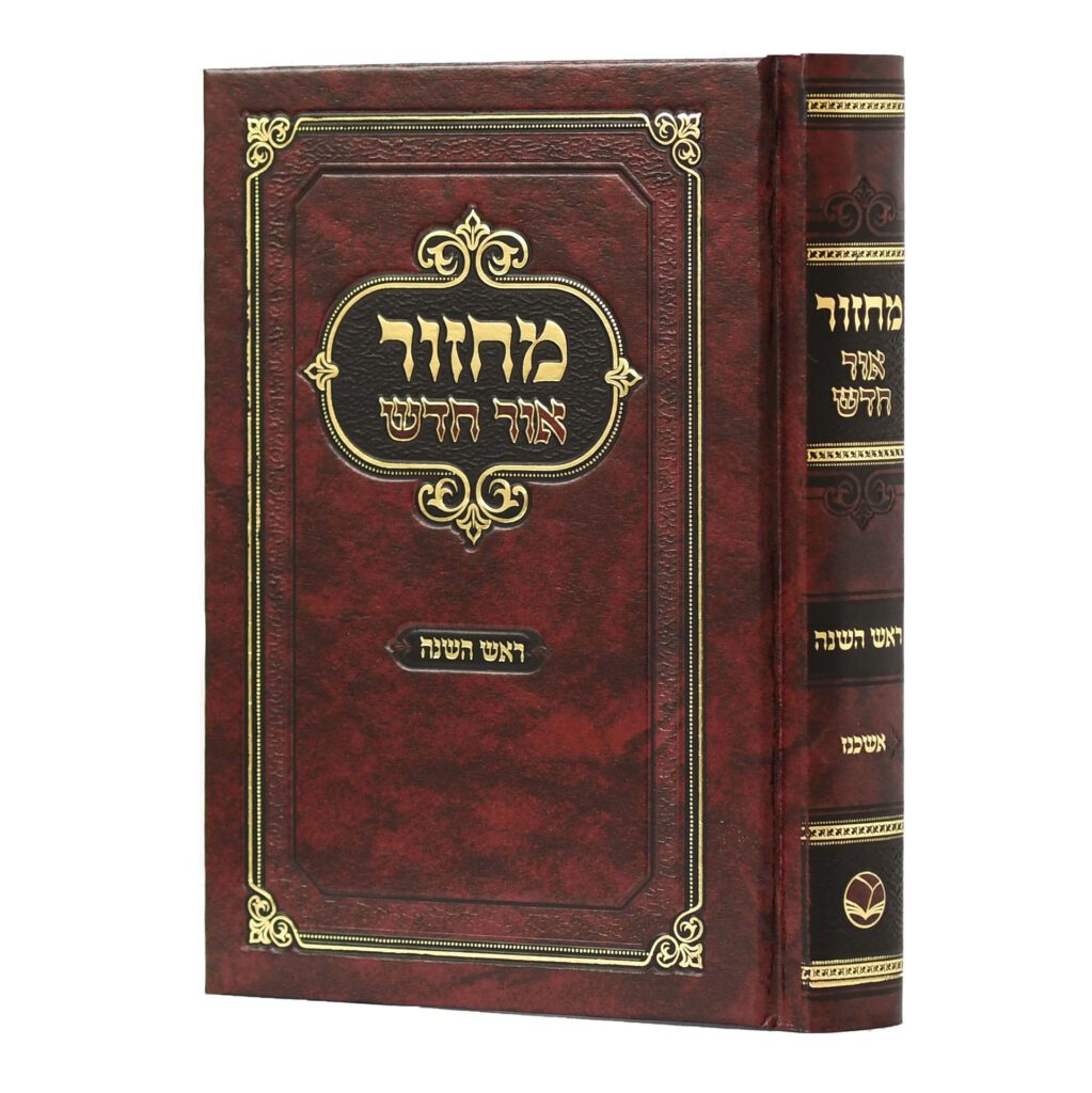 מחזור אור חדש - ראש השנה - ספרד