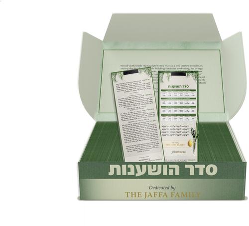 Jaffa Edition Hoshanos Box of 75 Cards for Your Shul