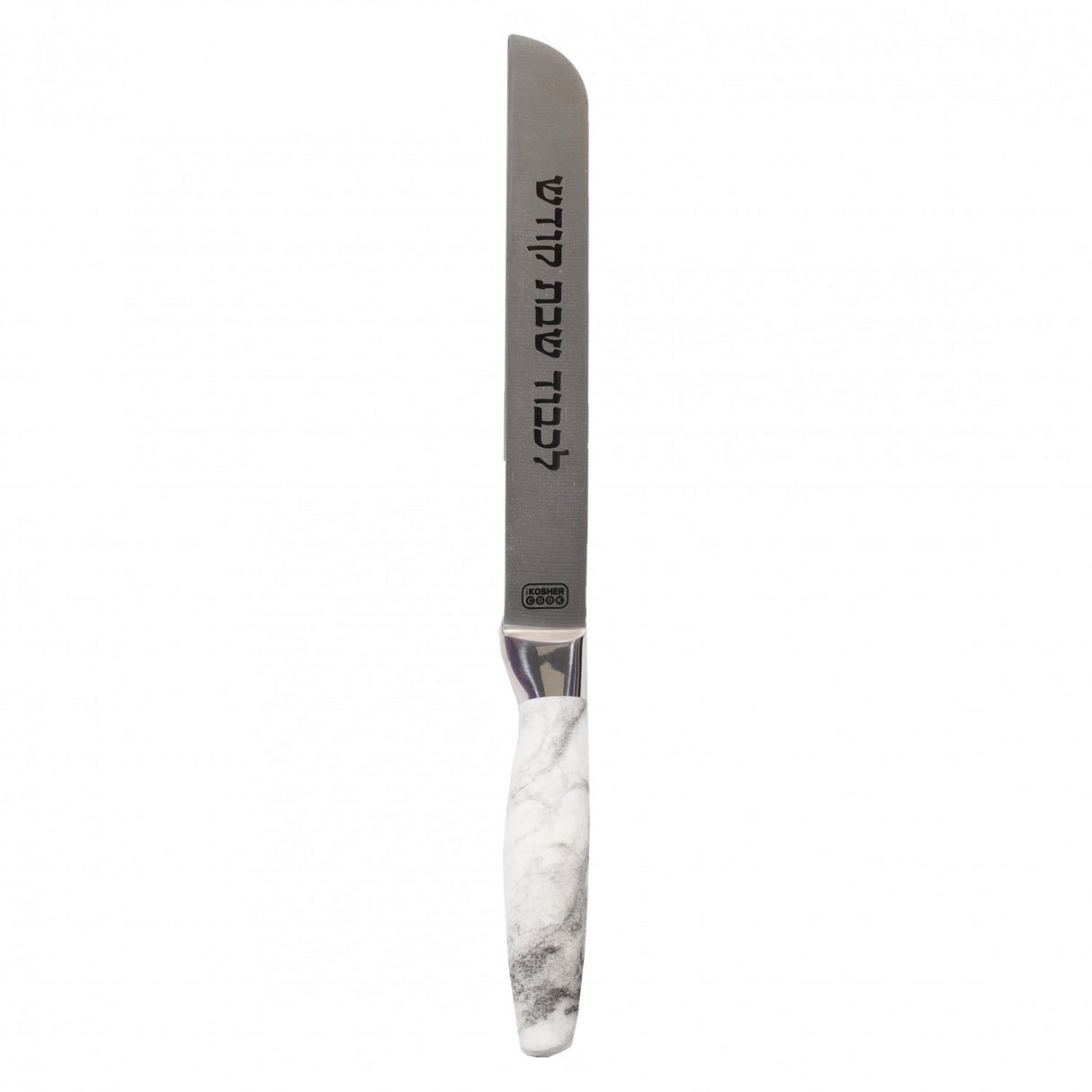 European Steel 8" Challah Knife - Non Serrated - White Marble