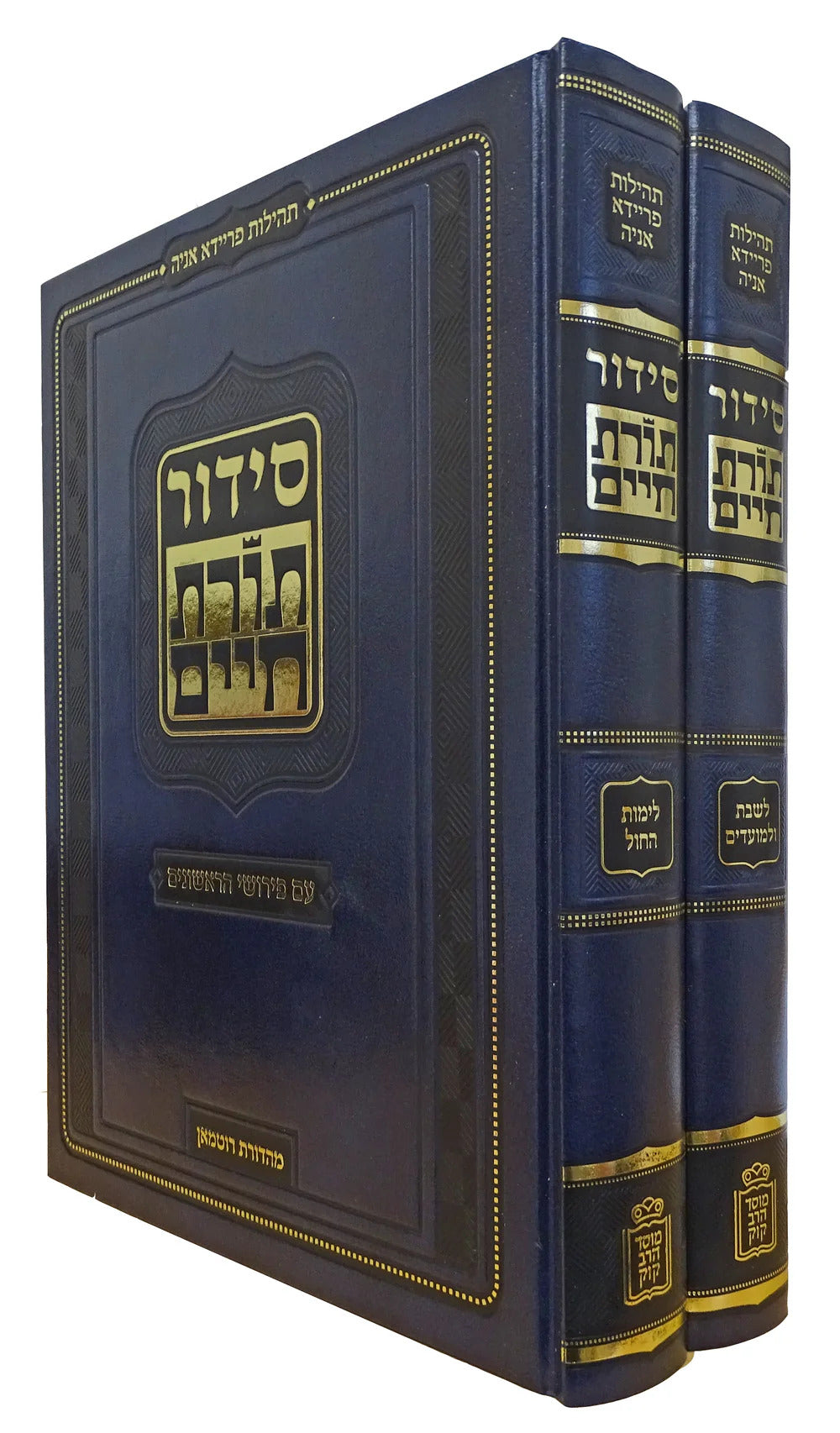 סדור תורת חיים ב"כ - קוק