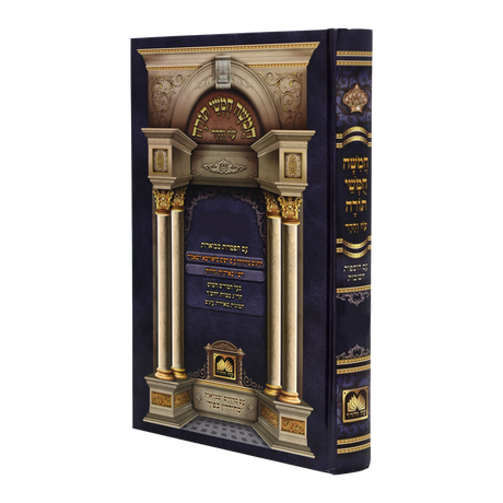 חומש תלמידים מחודדין בפיך ה"כ - רש"י לא מנוקד - עוז והדר