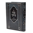 בנה ביתך - הלכות נדה וטבילה