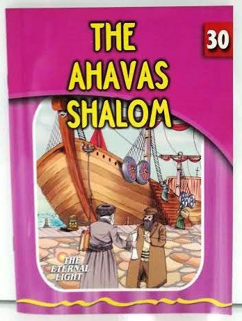 Eternal Light 30 - The Ahavas Shalom