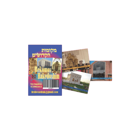 Mekomos Hakedoshim Collecting Cards