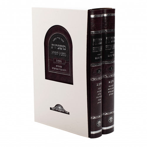 משניות משנת יהודה אידיש נזיקין ב"כ - כפתור