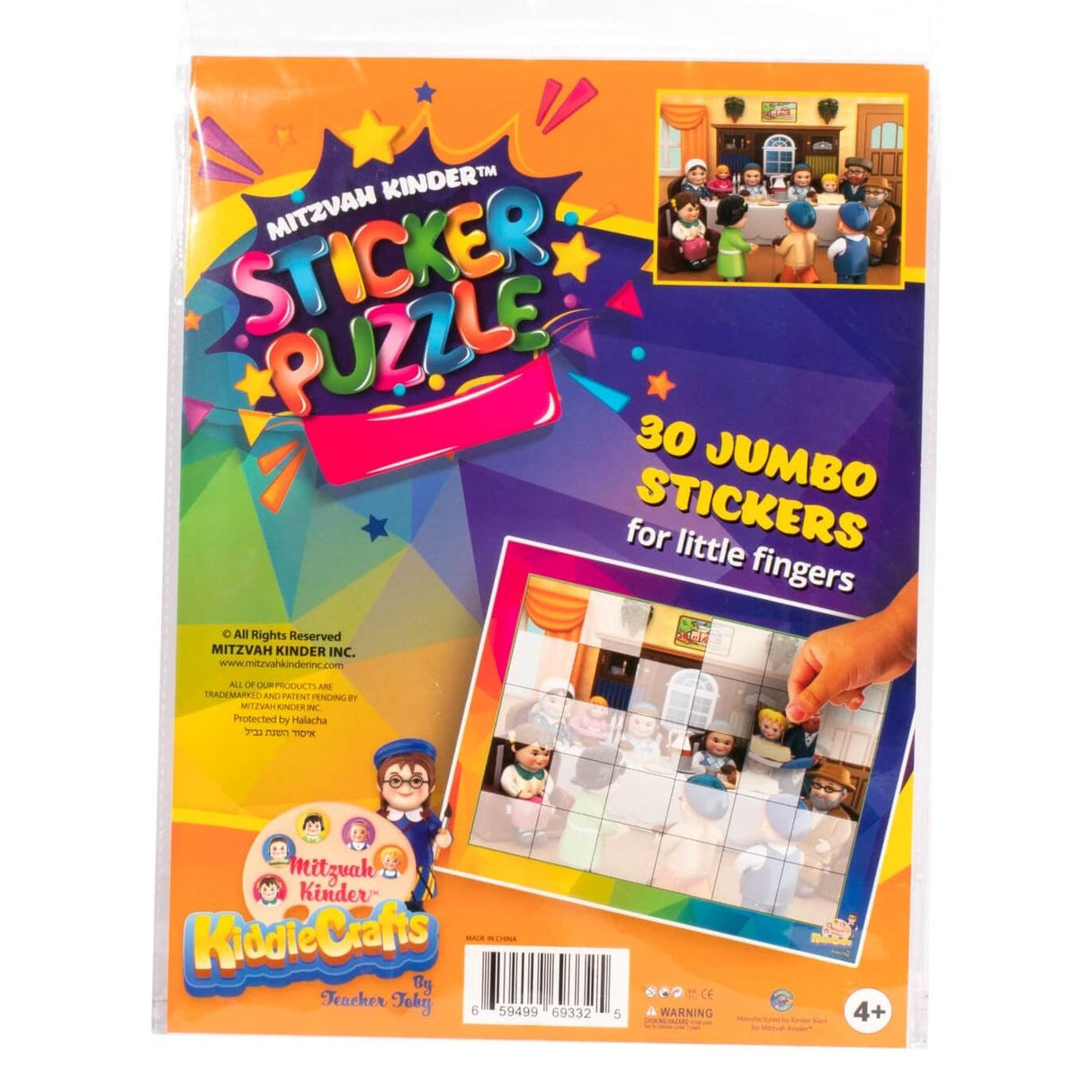 Mitzvah Kinder Sticker Puzzle - Shabbos