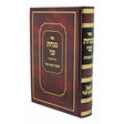 מנחת עני על התורה חדש