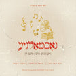 Nostalgia - Michoel Schnitzler - CD