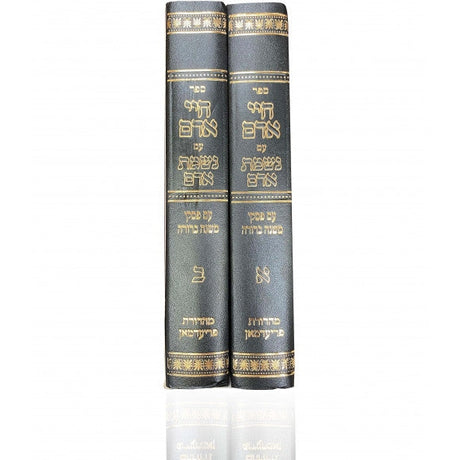 חיי אדם ונשמת אדם עם פסקי מ"ב ב"כ - מהד' פריעדמאן