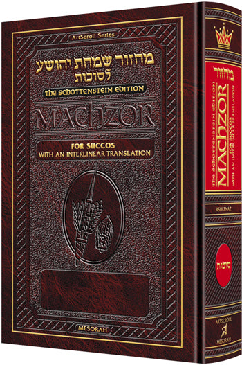 Interlinear Machzor Pocket Succos Ashkenaz H/b