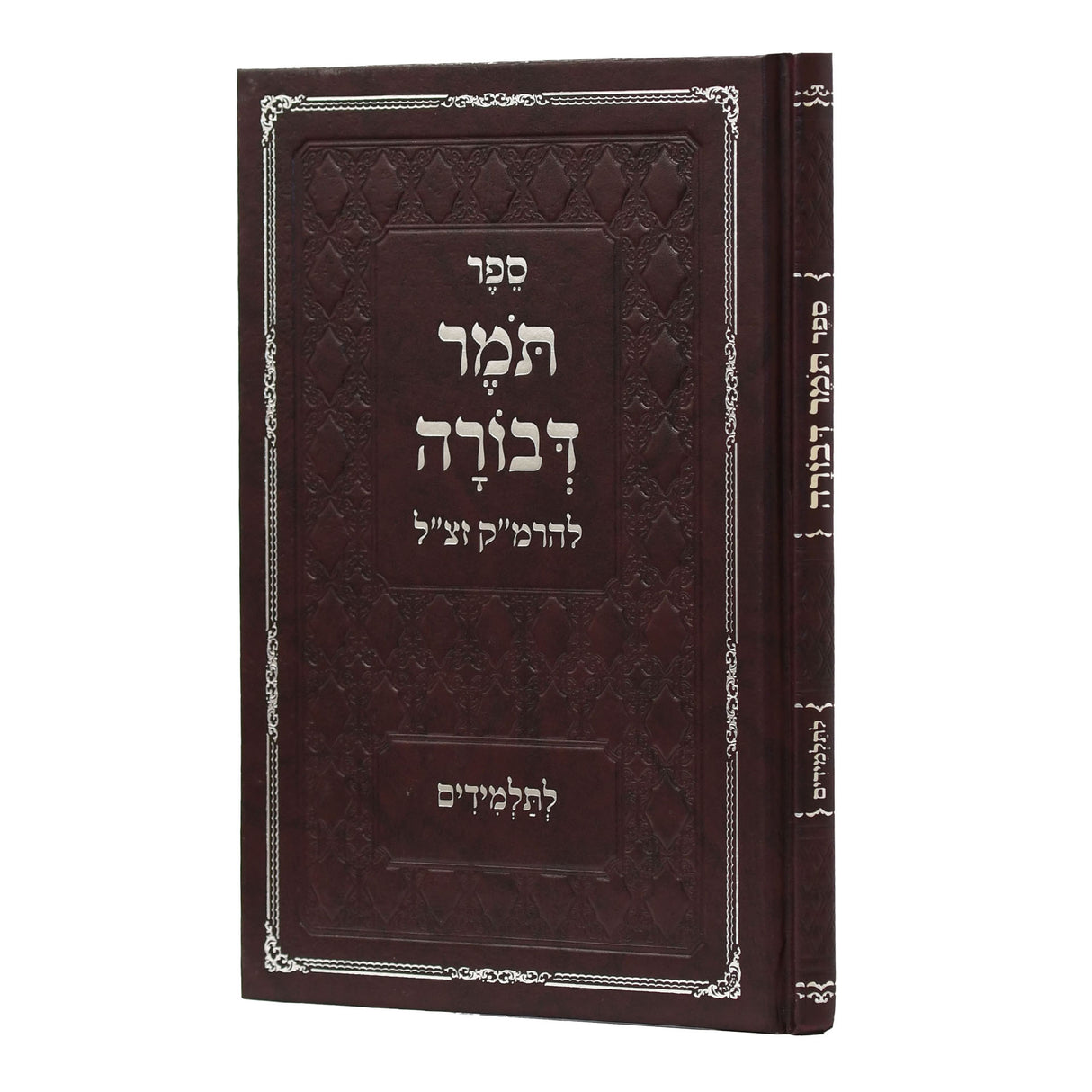 תומר דבורה - לתלמידים