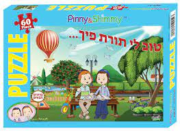 Pinny and Shimmy 60 pc. Puzzle