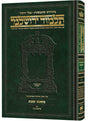 גמ' שבת א' בכל דרכיך ירושלמי [#13] ארטסקרול: פרקים א-ד