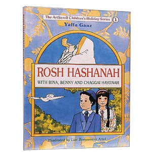 Rosh Hashanah with Bina, Benny & Chaggai 1