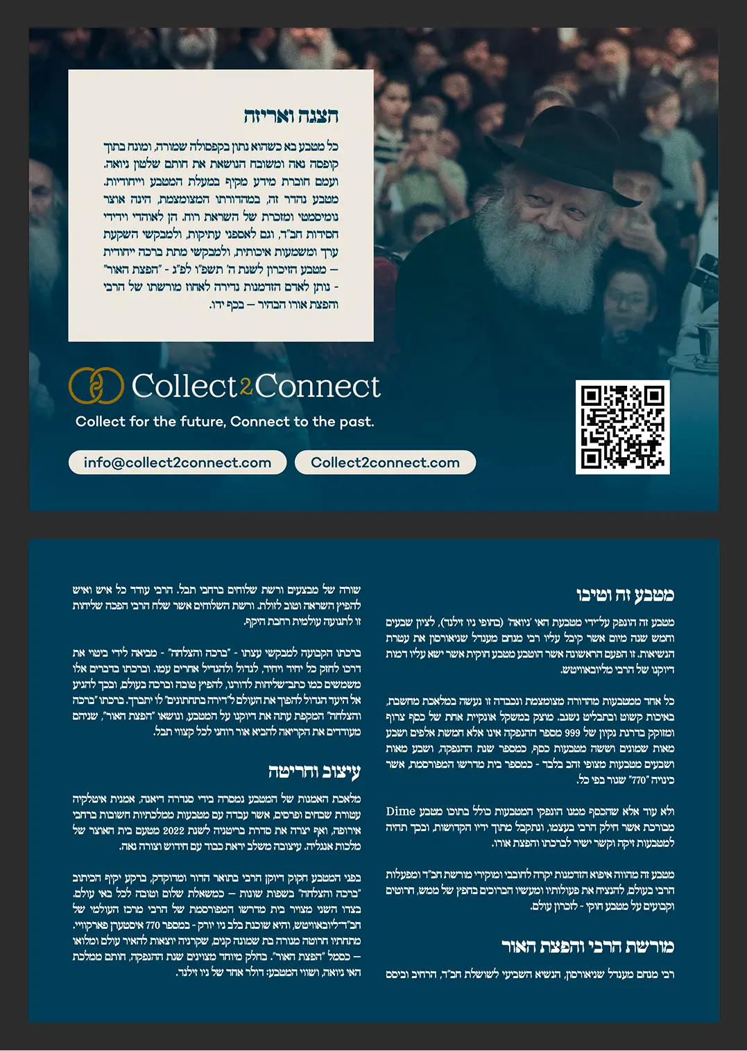 The Lubavitcher Rebbe - Spreading the Light