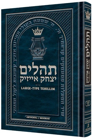 Tehillim-LARGE TYPE- Pocket Size