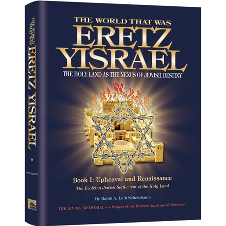 World That Was: Eretz Yisrael