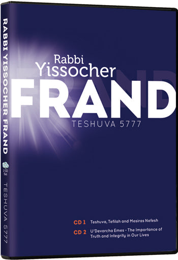 Teshuva 5777 CD - Price Excludes VAT
